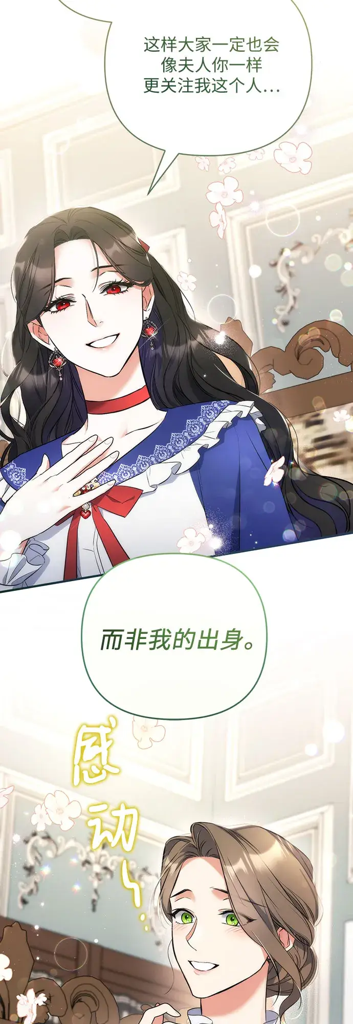 《拯救被遗弃的最爱角色》第29话图25