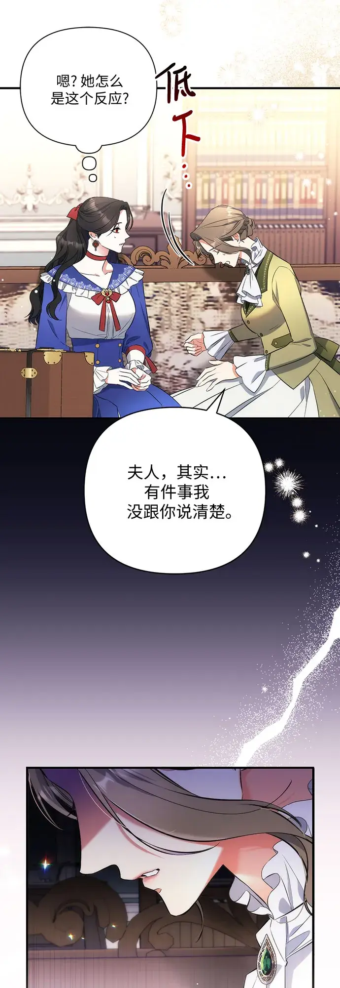 《拯救被遗弃的最爱角色》第29话图28