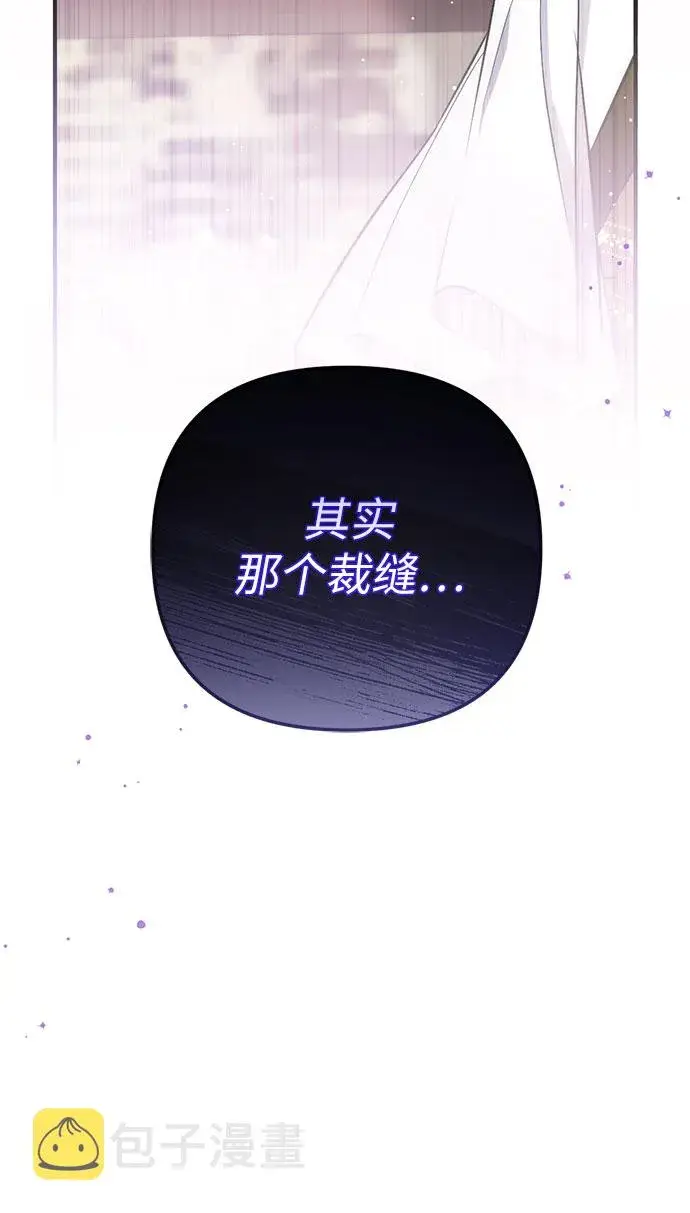 《拯救被遗弃的最爱角色》第29话图29