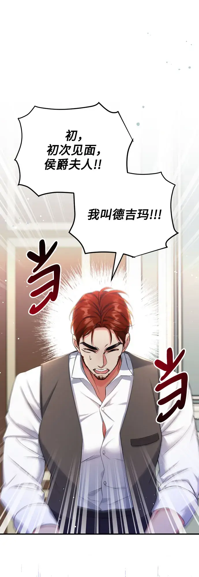 《拯救被遗弃的最爱角色》第29话图30
