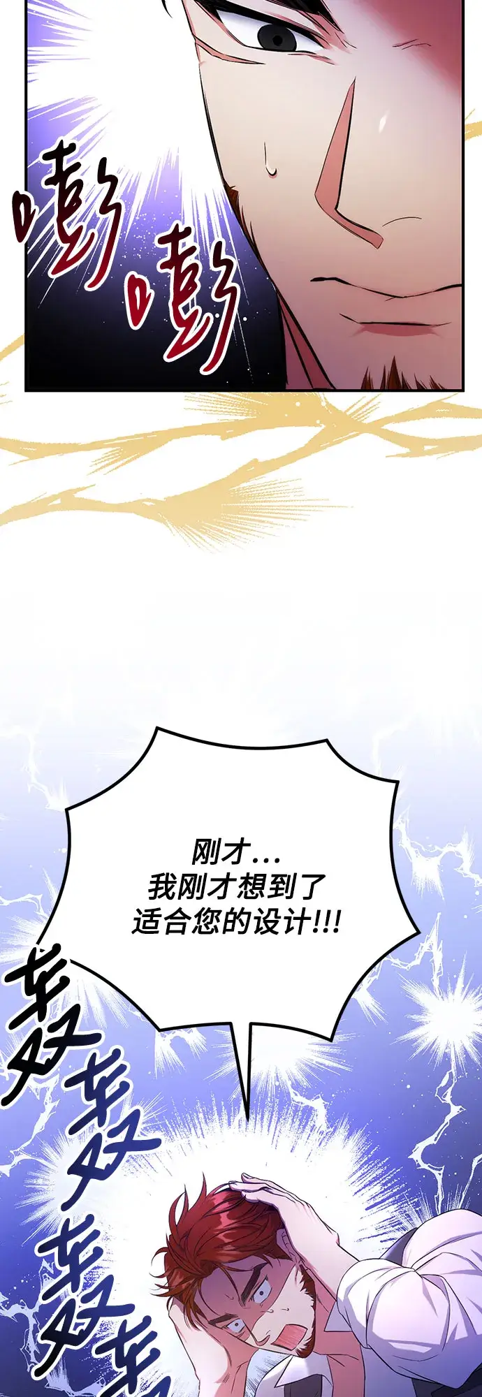 《拯救被遗弃的最爱角色》第29话图46