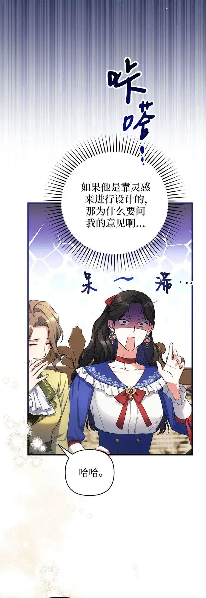 《拯救被遗弃的最爱角色》第29话图48