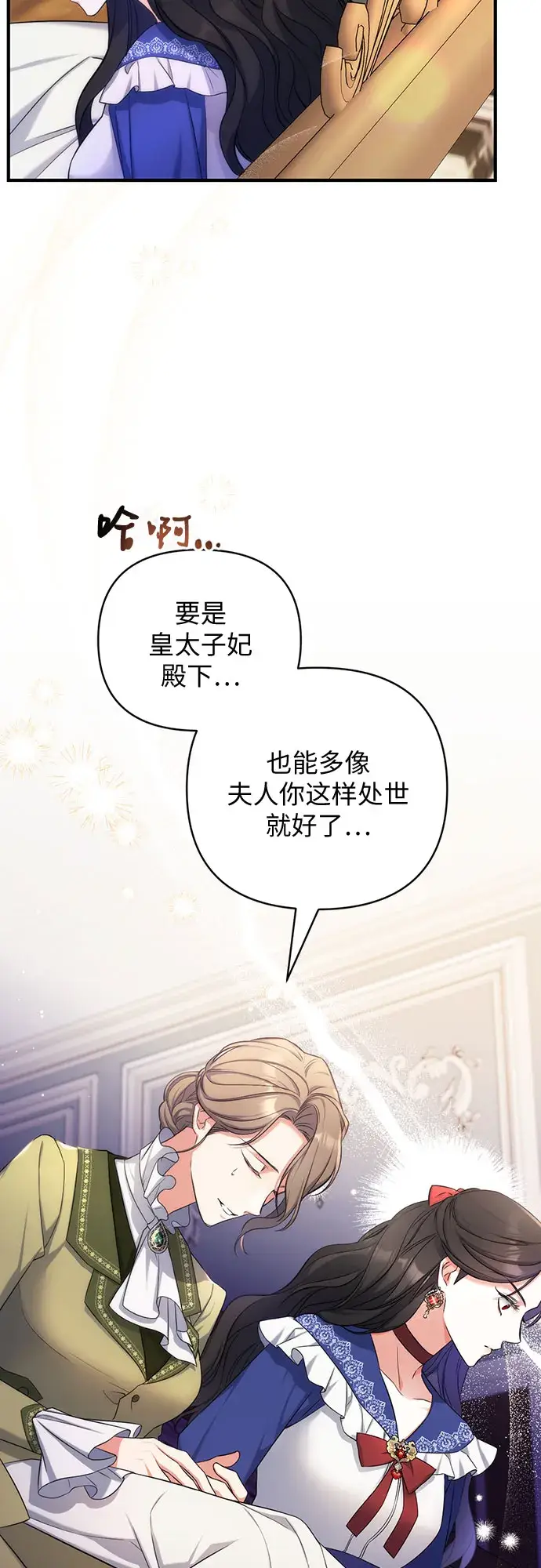 《拯救被遗弃的最爱角色》第29话图52
