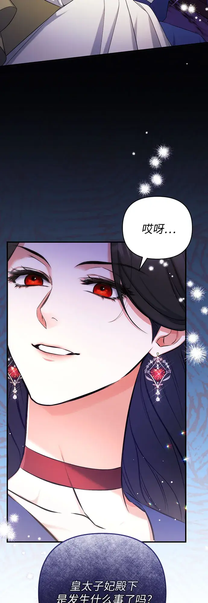《拯救被遗弃的最爱角色》第29话图53