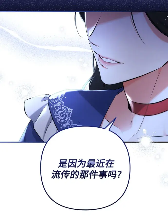 《拯救被遗弃的最爱角色》第29话图55
