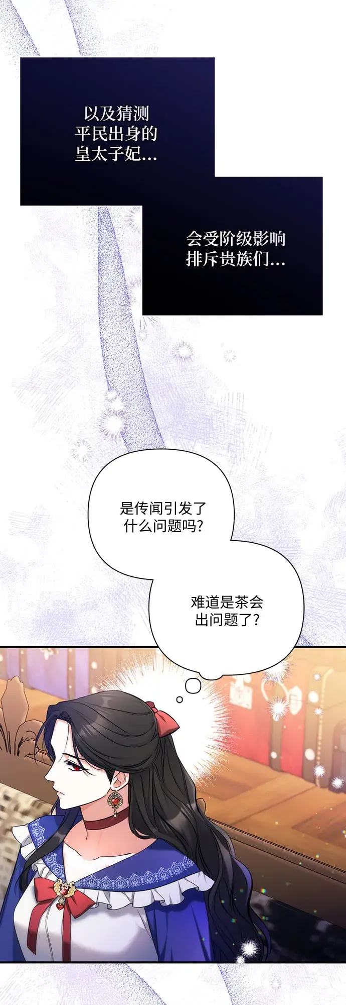 《拯救被遗弃的最爱角色》第29话图57