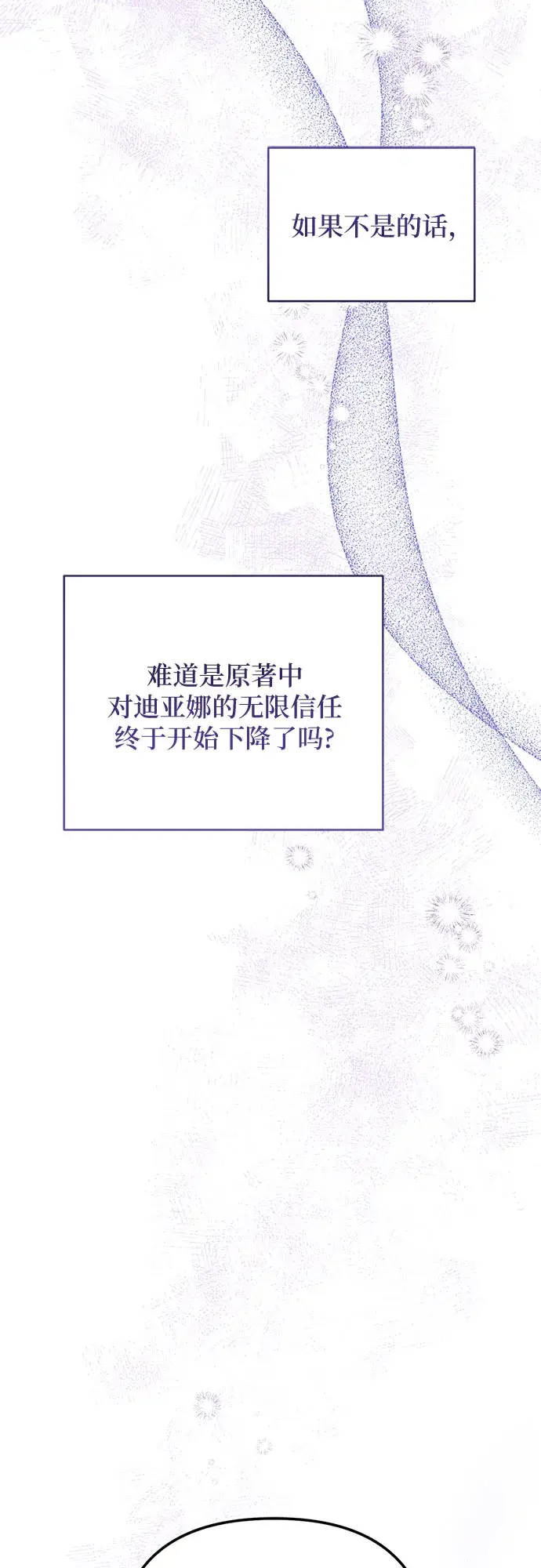 《拯救被遗弃的最爱角色》第29话图58