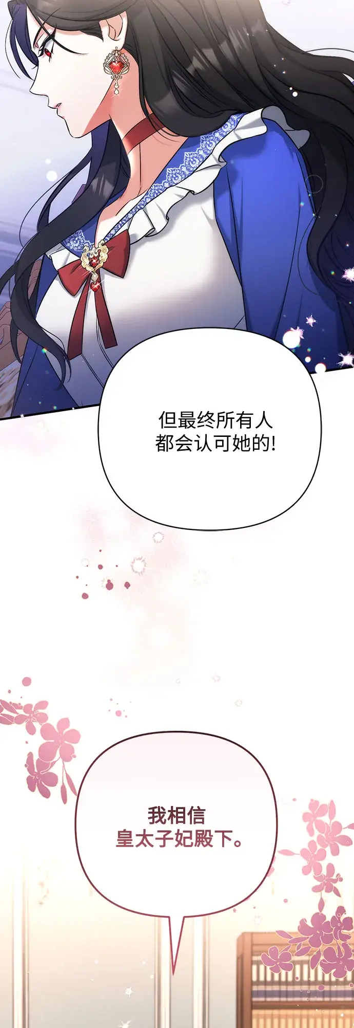 《拯救被遗弃的最爱角色》第29话图60
