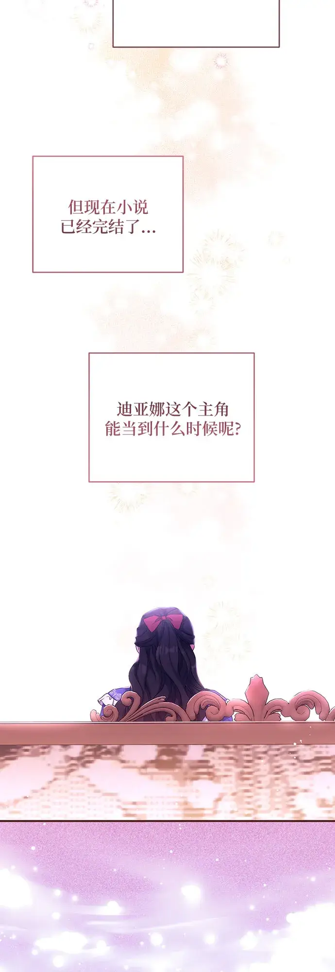 《拯救被遗弃的最爱角色》第29话图63