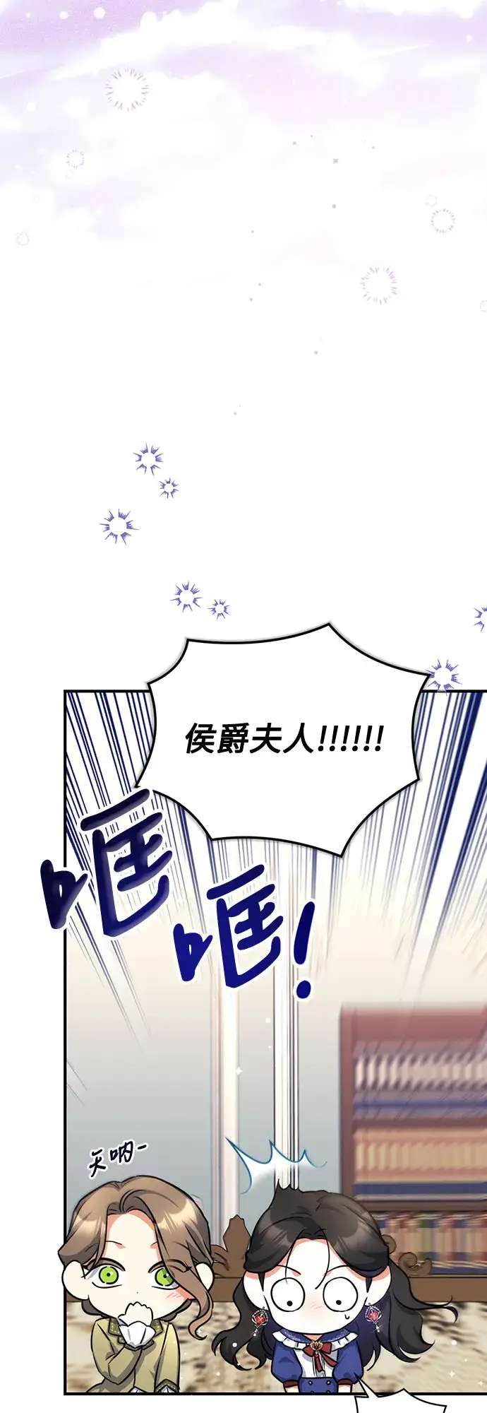 《拯救被遗弃的最爱角色》第29话图64