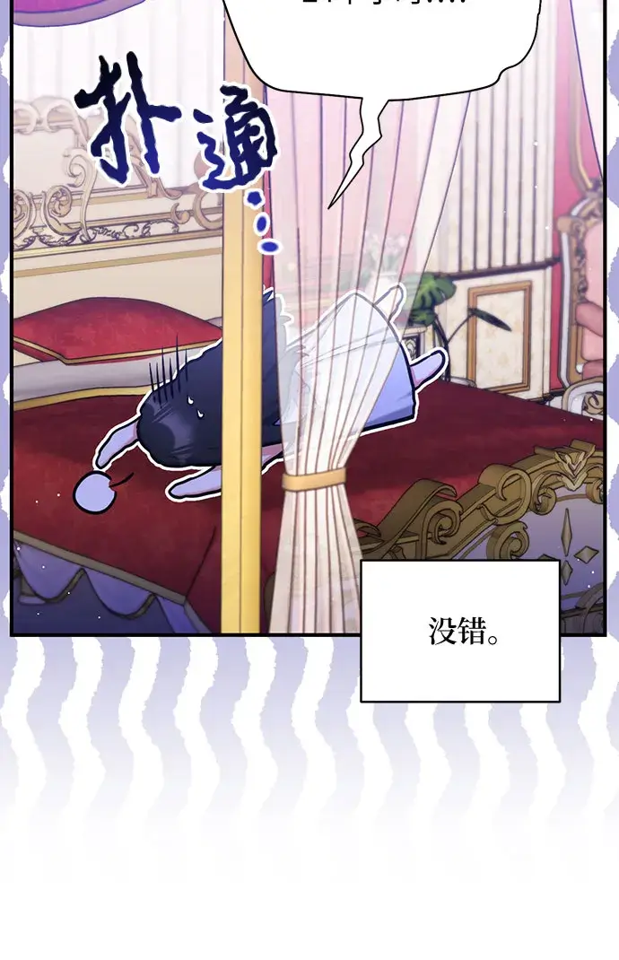 《拯救被遗弃的最爱角色》第29话图7