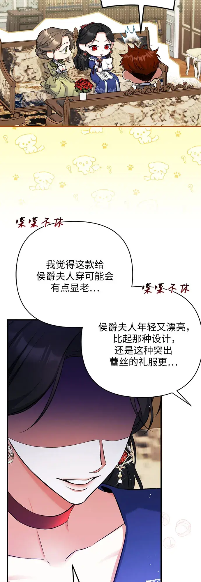 《拯救被遗弃的最爱角色》第30话图10