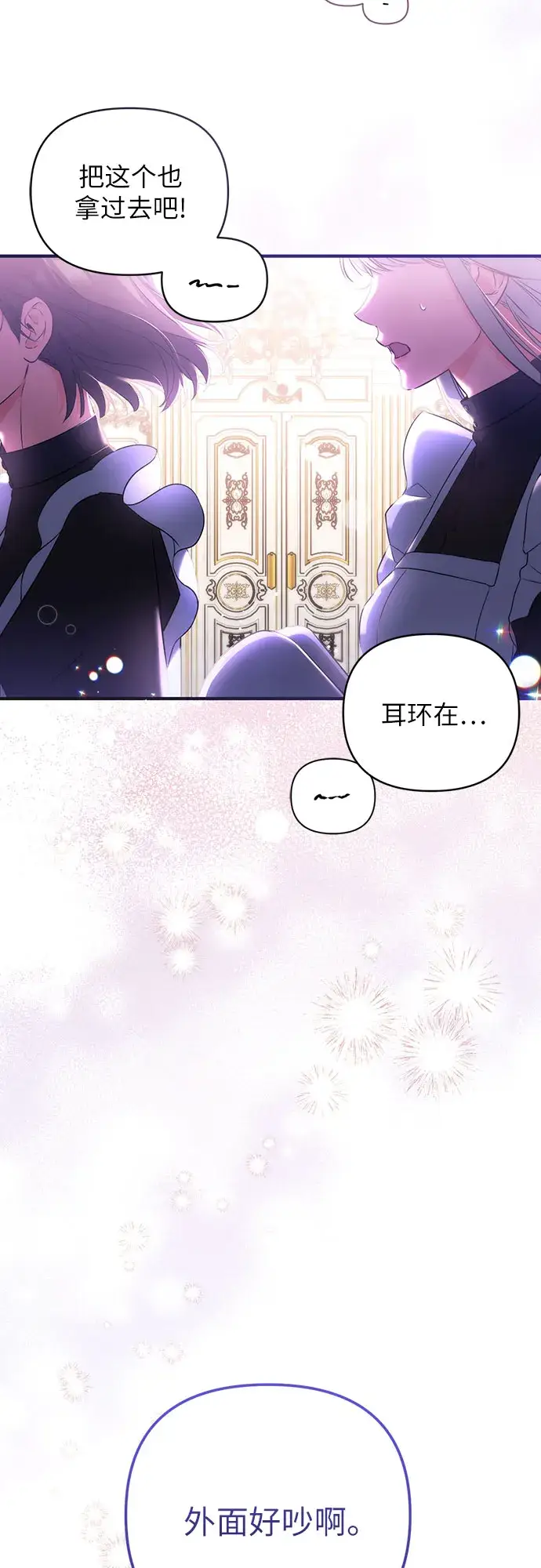 《拯救被遗弃的最爱角色》第30话图16