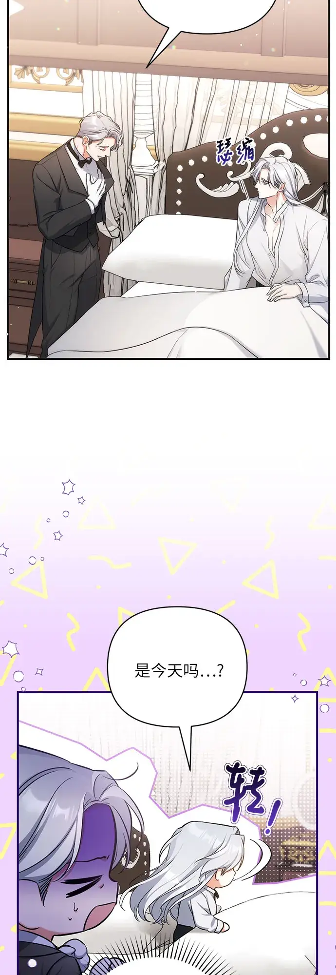 《拯救被遗弃的最爱角色》第30话图18