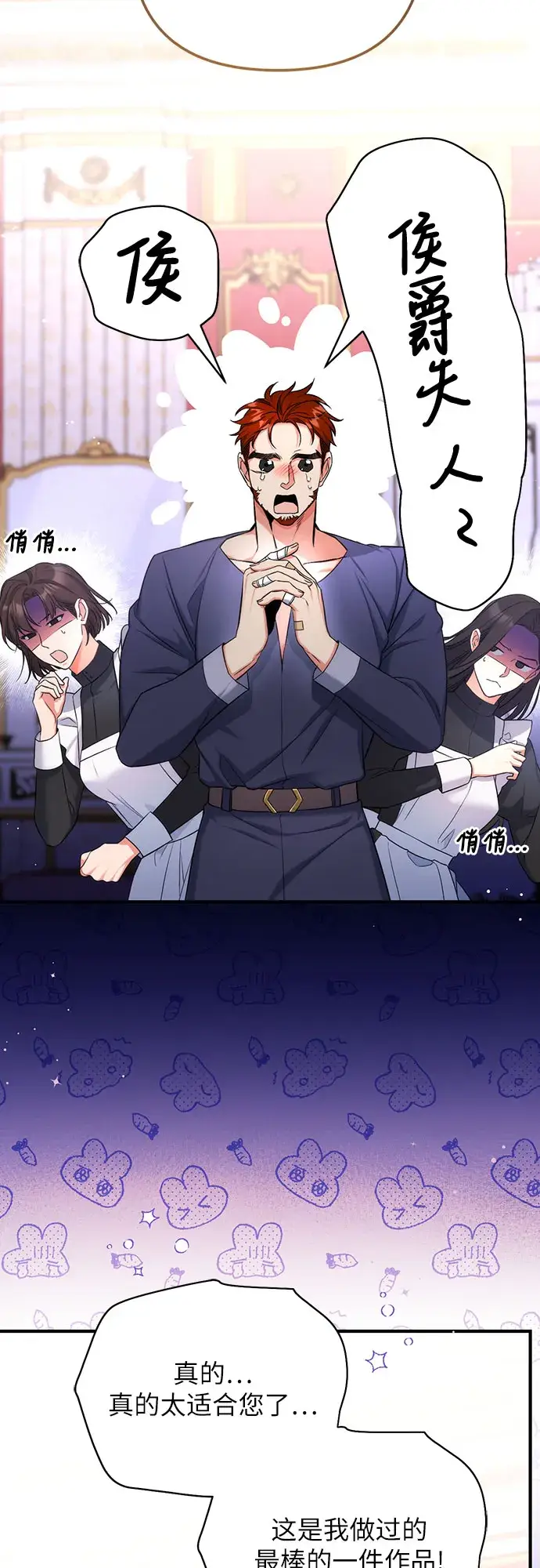《拯救被遗弃的最爱角色》第30话图26