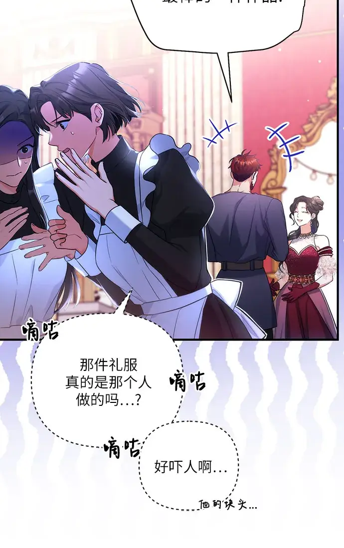 《拯救被遗弃的最爱角色》第30话图27