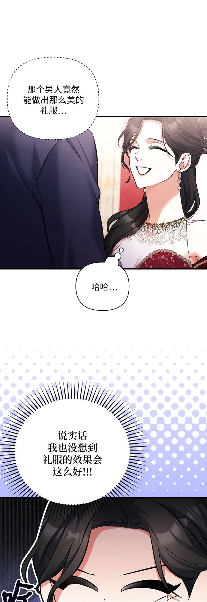 《拯救被遗弃的最爱角色》第30话图28