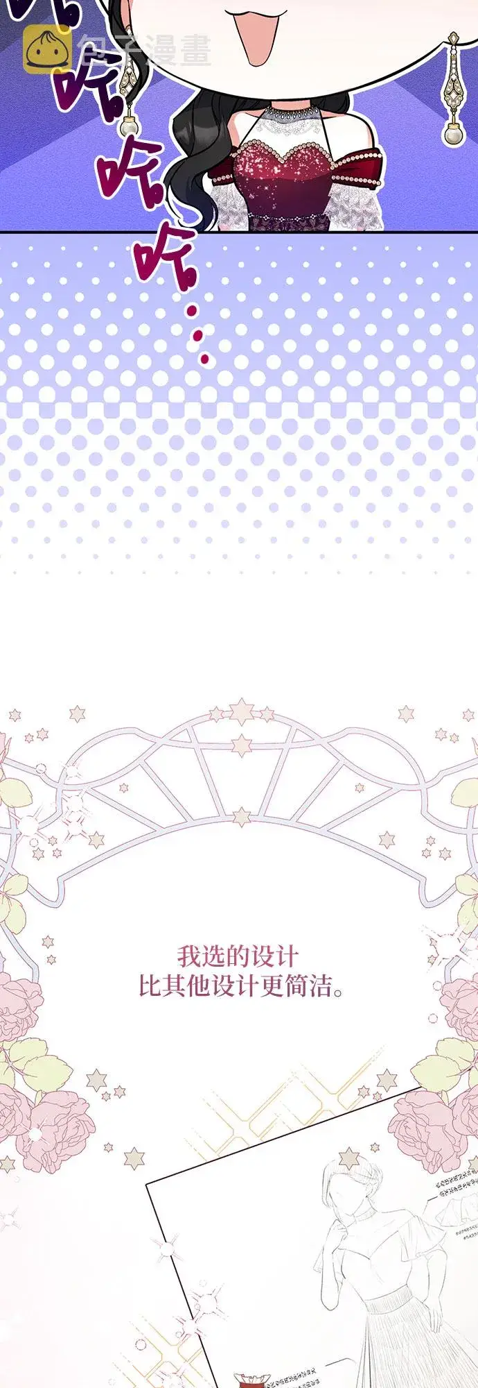 《拯救被遗弃的最爱角色》第30话图29