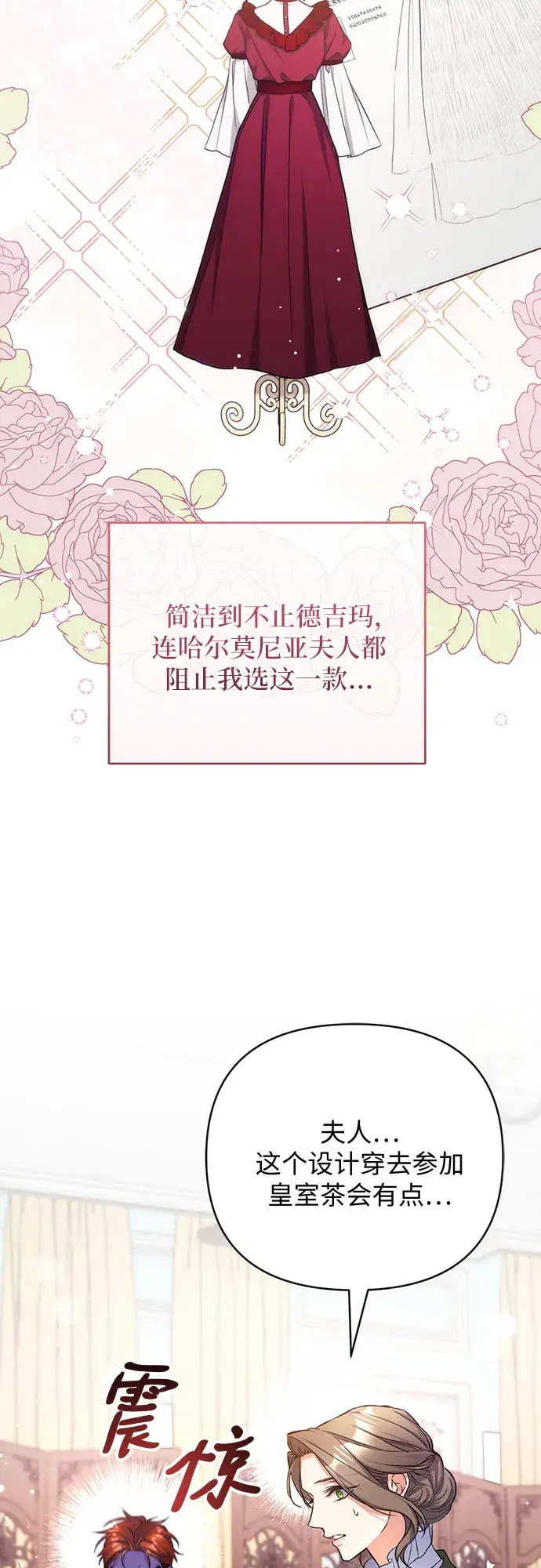 《拯救被遗弃的最爱角色》第30话图30