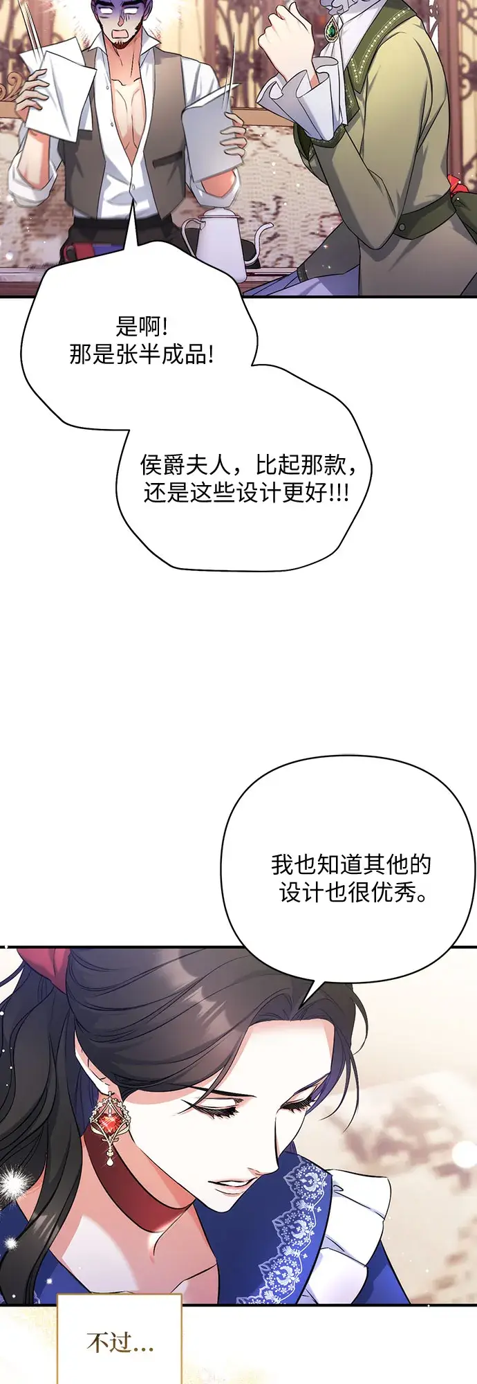 《拯救被遗弃的最爱角色》第30话图31