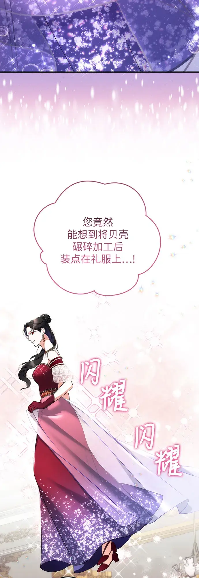 《拯救被遗弃的最爱角色》第30话图38
