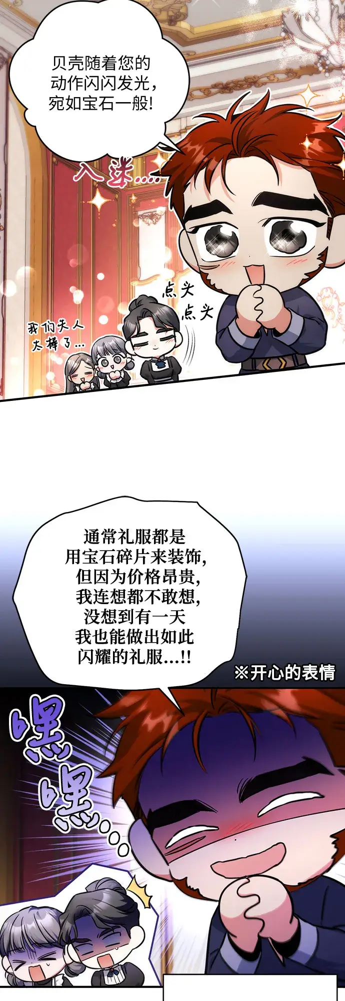《拯救被遗弃的最爱角色》第30话图39