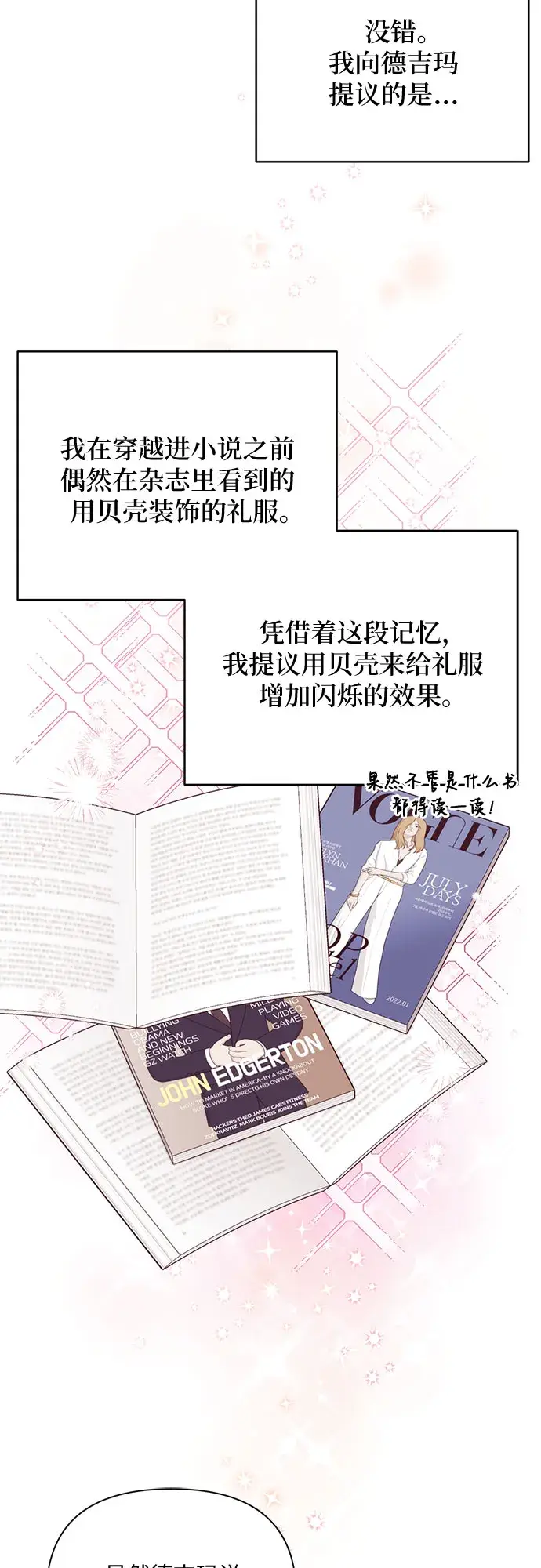 《拯救被遗弃的最爱角色》第30话图40