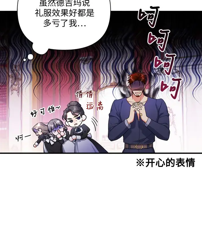 《拯救被遗弃的最爱角色》第30话图41