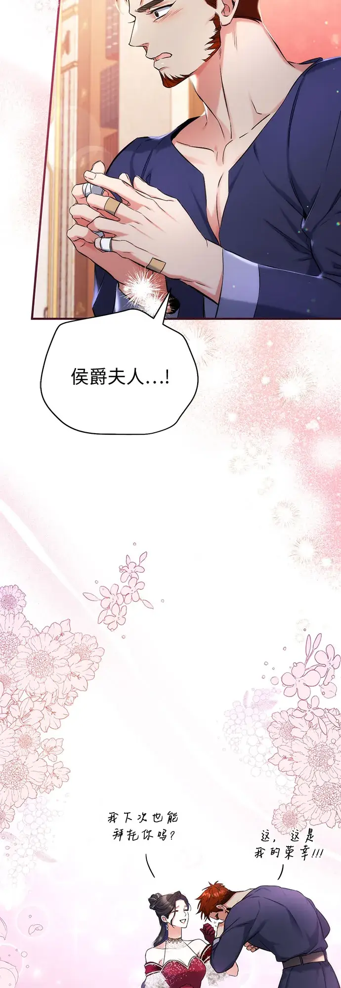 《拯救被遗弃的最爱角色》第30话图44