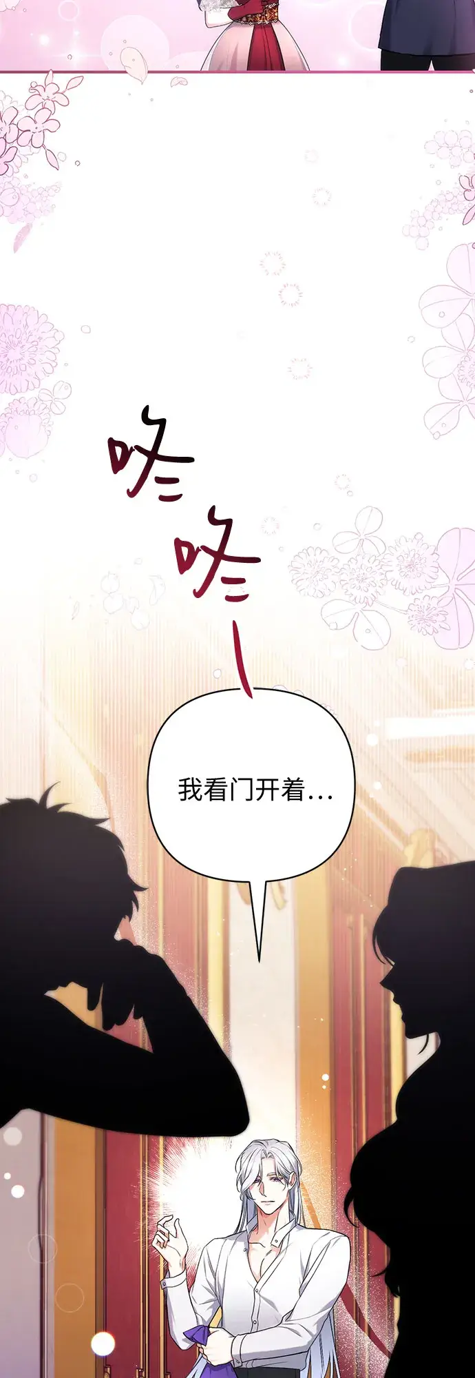 《拯救被遗弃的最爱角色》第30话图45