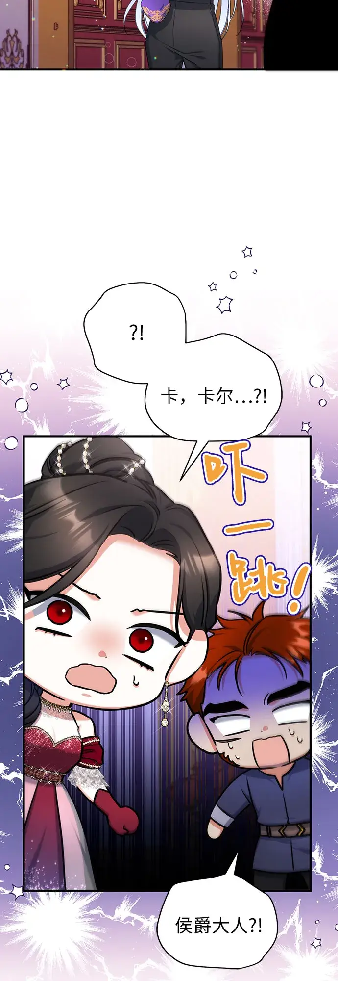 《拯救被遗弃的最爱角色》第30话图46