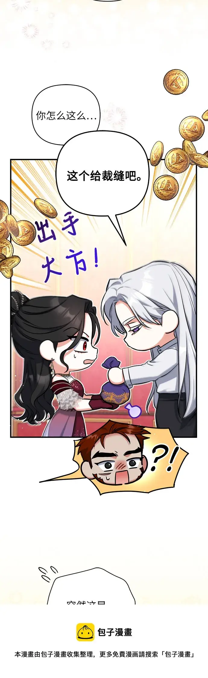 《拯救被遗弃的最爱角色》第30话图50