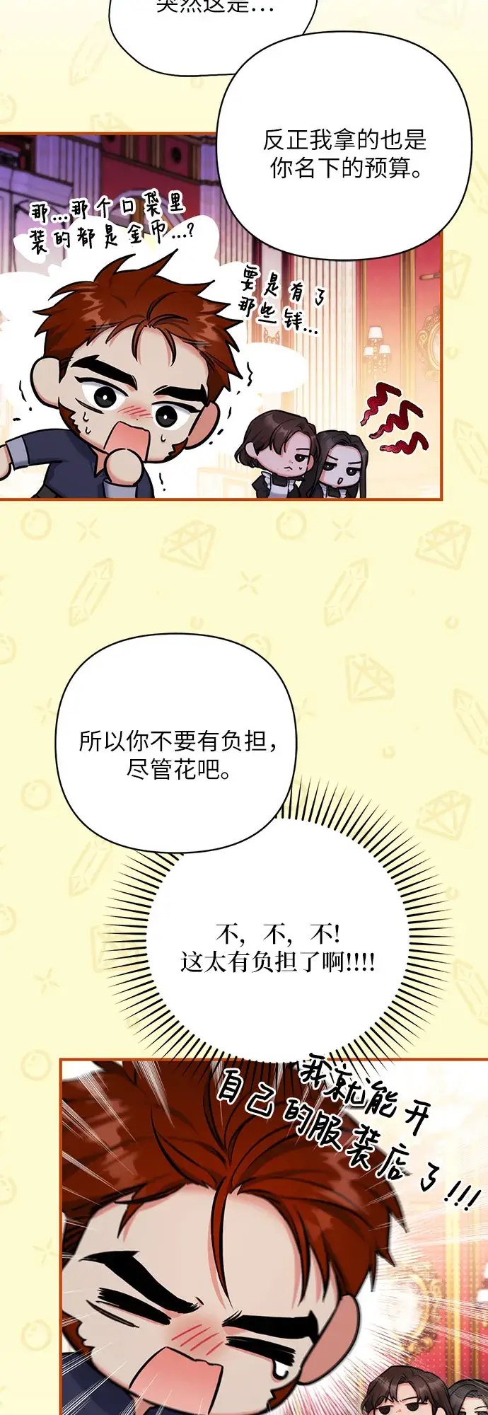 《拯救被遗弃的最爱角色》第30话图51