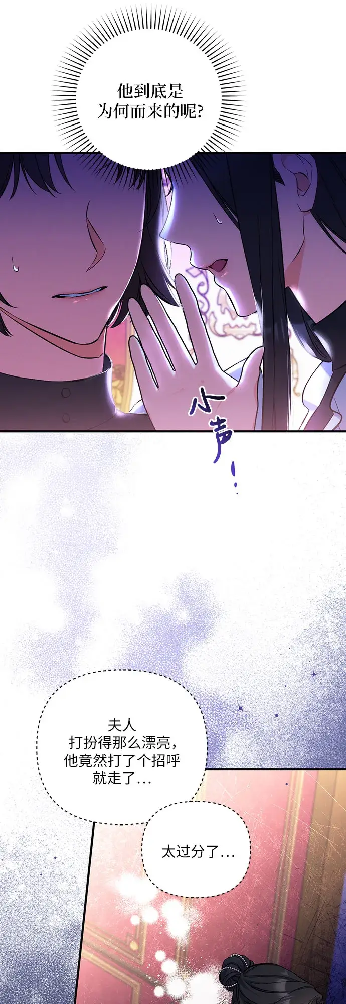 《拯救被遗弃的最爱角色》第30话图53