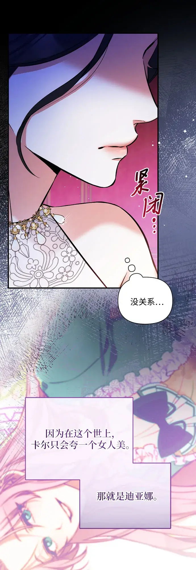 《拯救被遗弃的最爱角色》第30话图55