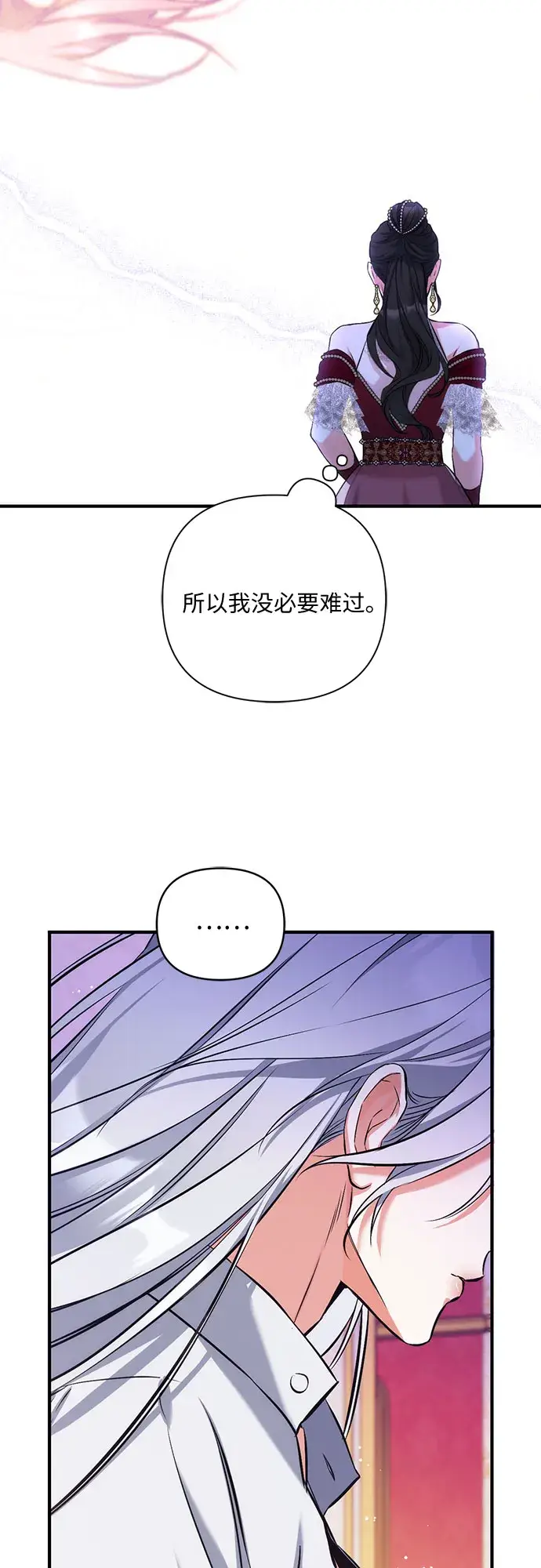 《拯救被遗弃的最爱角色》第30话图56