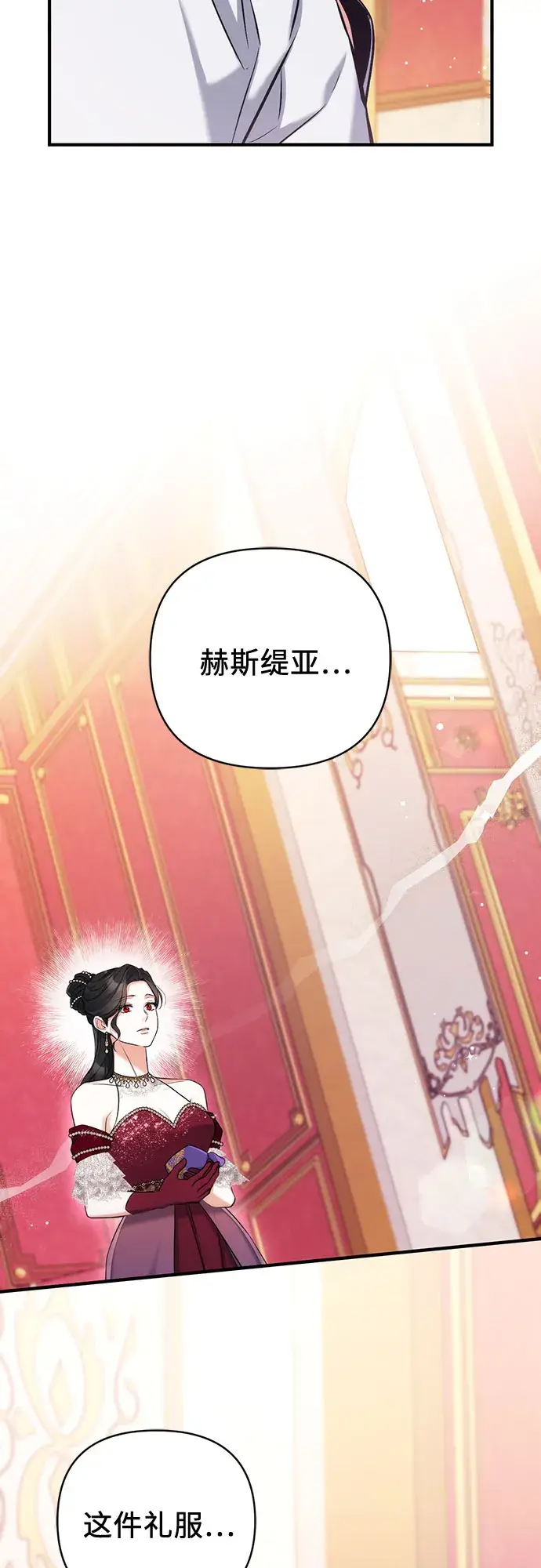 《拯救被遗弃的最爱角色》第30话图57