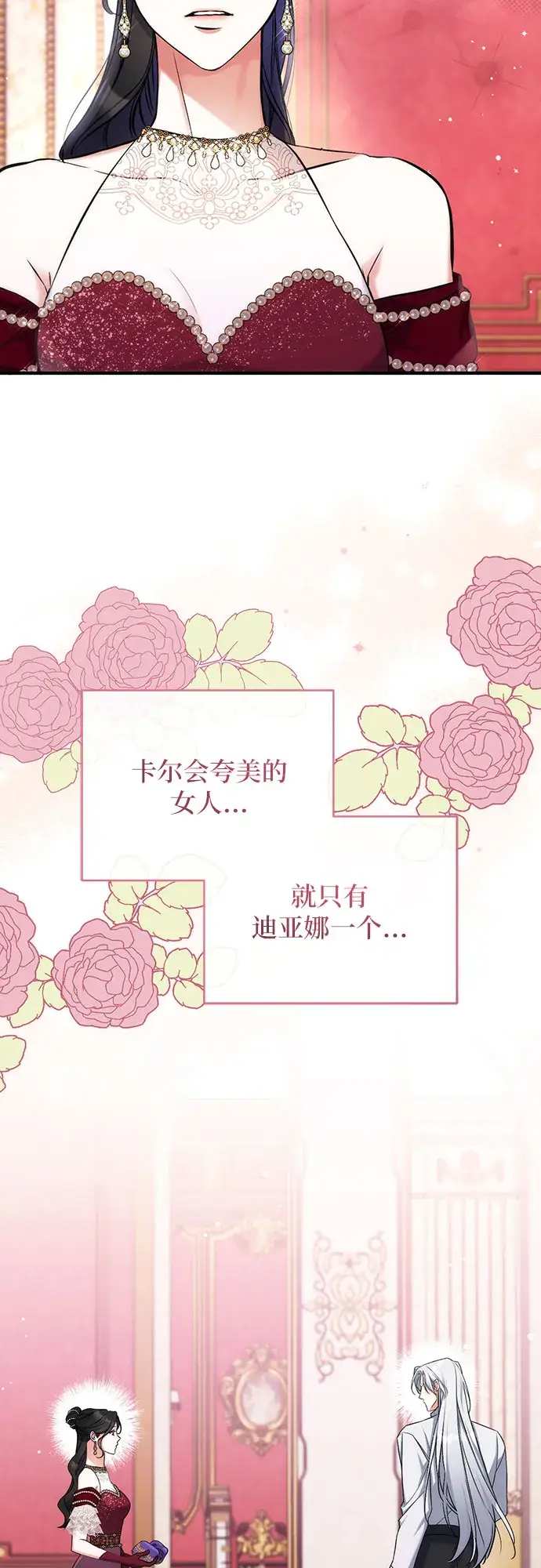 《拯救被遗弃的最爱角色》第30话图59