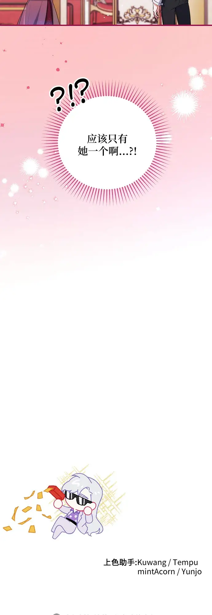 《拯救被遗弃的最爱角色》第30话图60
