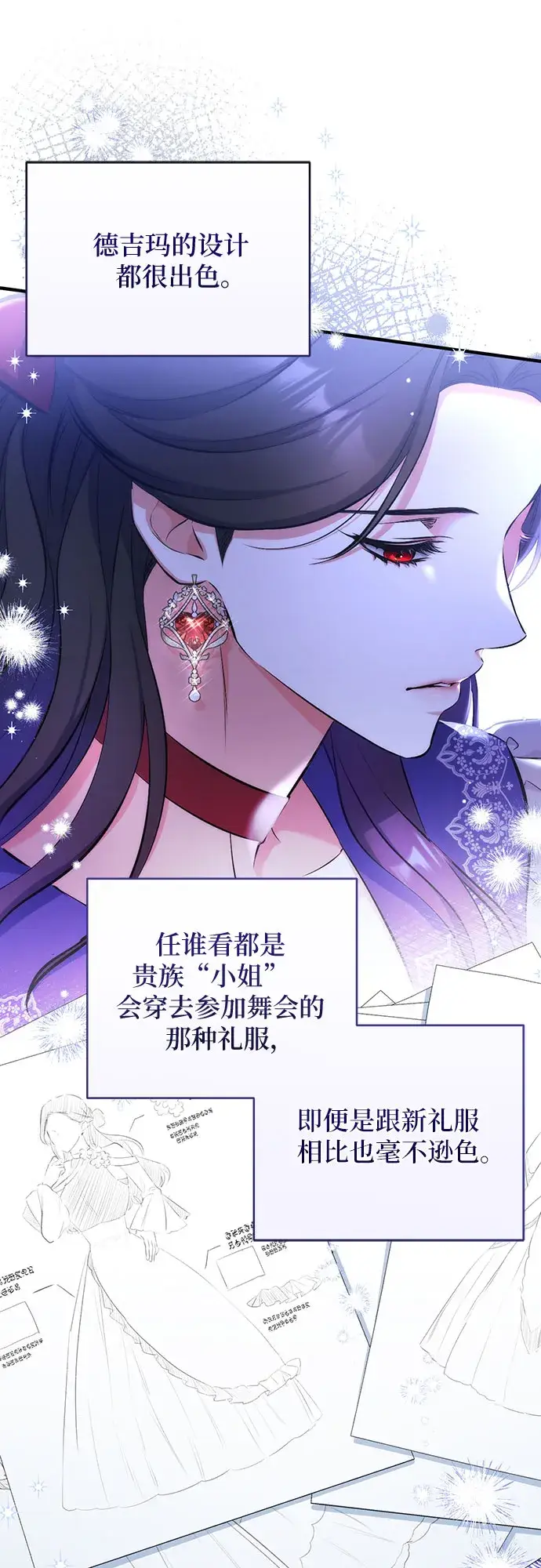 《拯救被遗弃的最爱角色》第30话图7