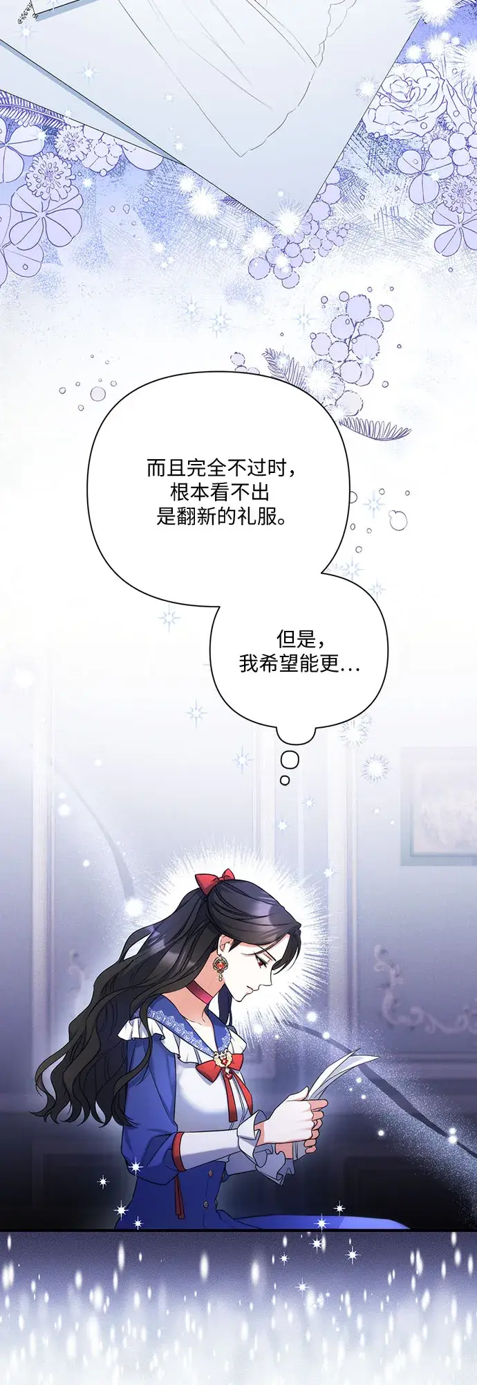 《拯救被遗弃的最爱角色》第30话图8