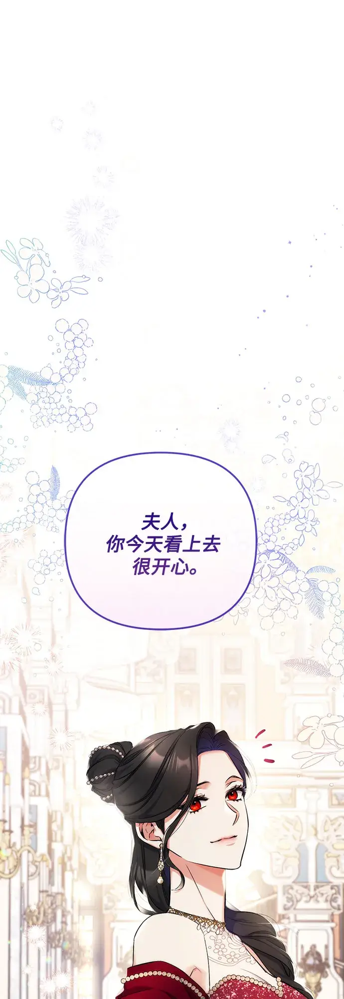 《拯救被遗弃的最爱角色》第31话图20