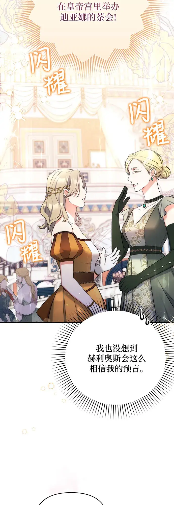 《拯救被遗弃的最爱角色》第31话图27