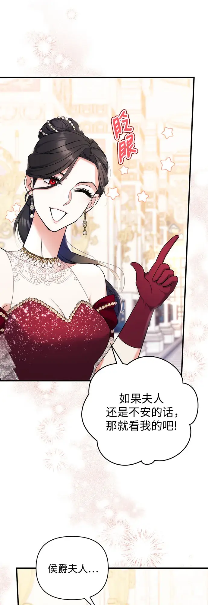 《拯救被遗弃的最爱角色》第31话图29
