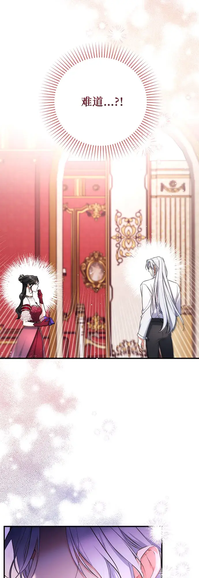 《拯救被遗弃的最爱角色》第31话图3
