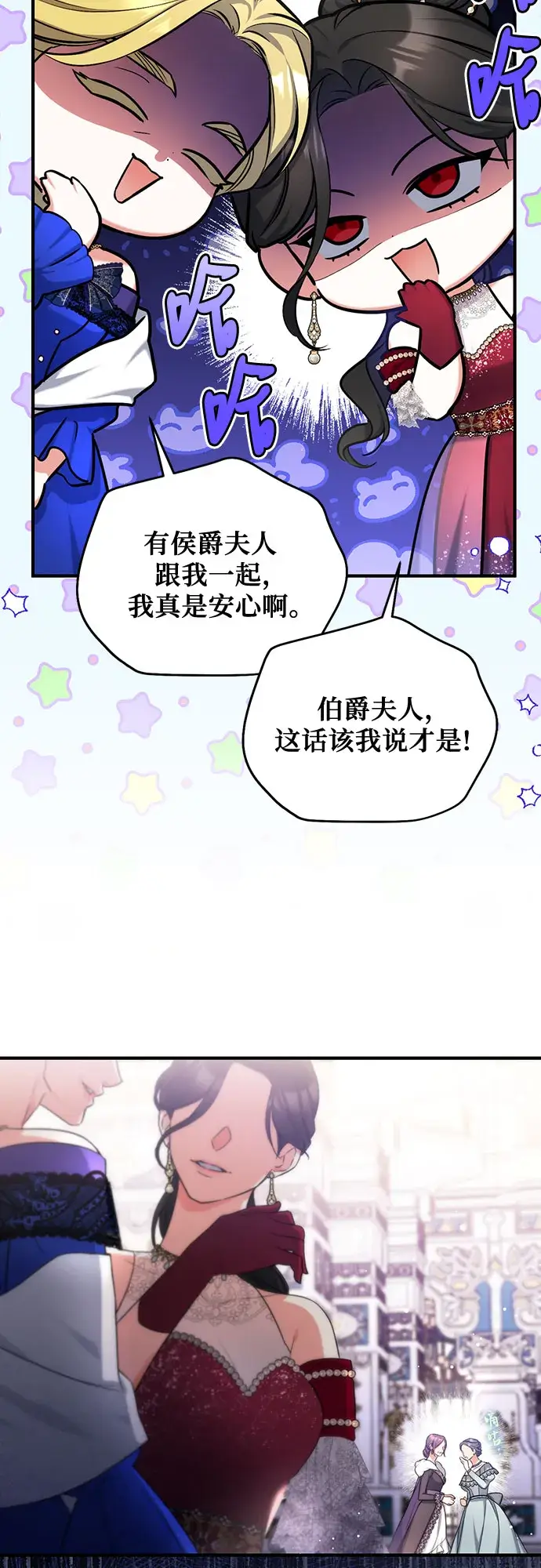 《拯救被遗弃的最爱角色》第31话图31