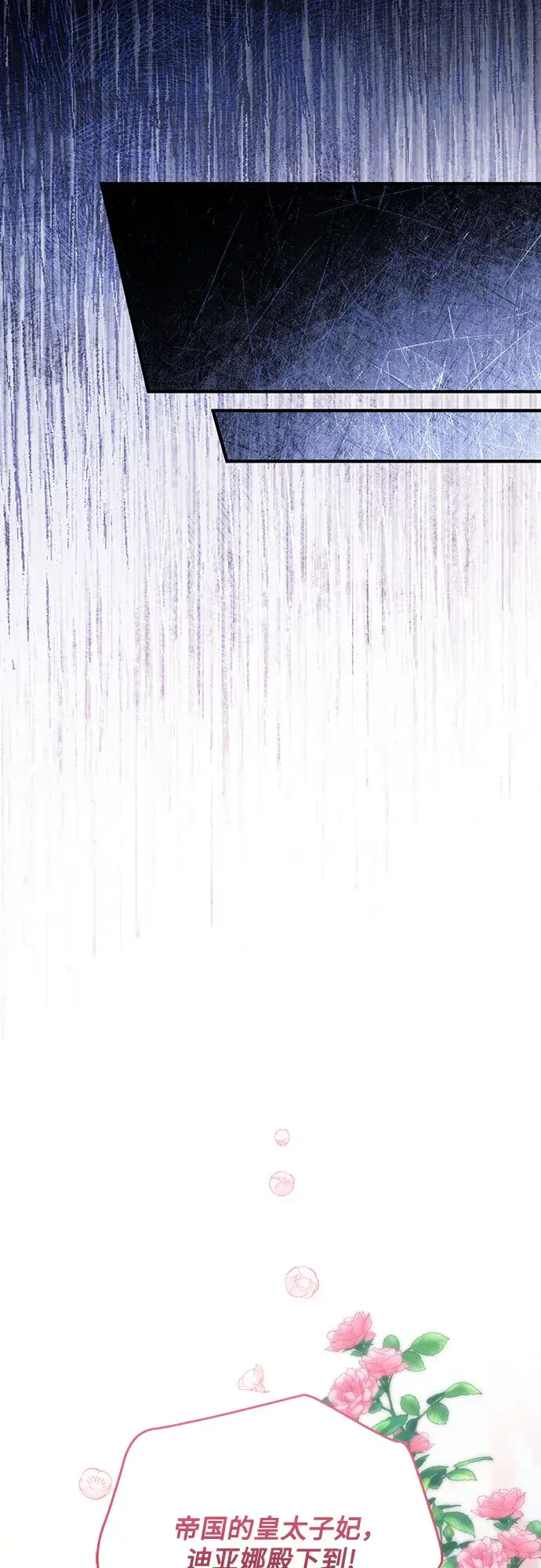 《拯救被遗弃的最爱角色》第31话图32