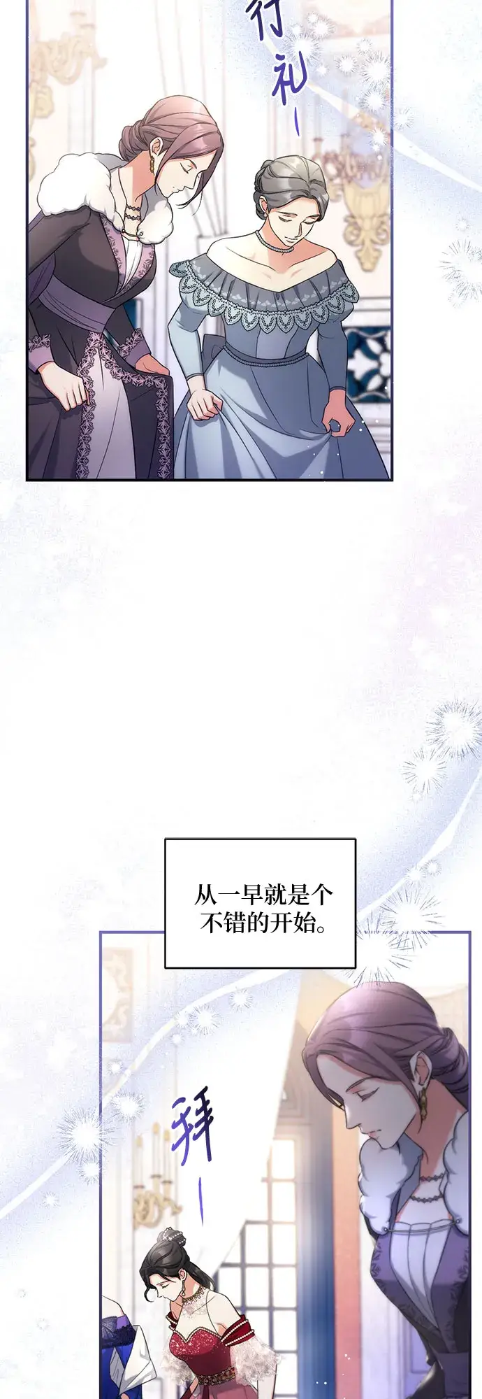 《拯救被遗弃的最爱角色》第31话图34