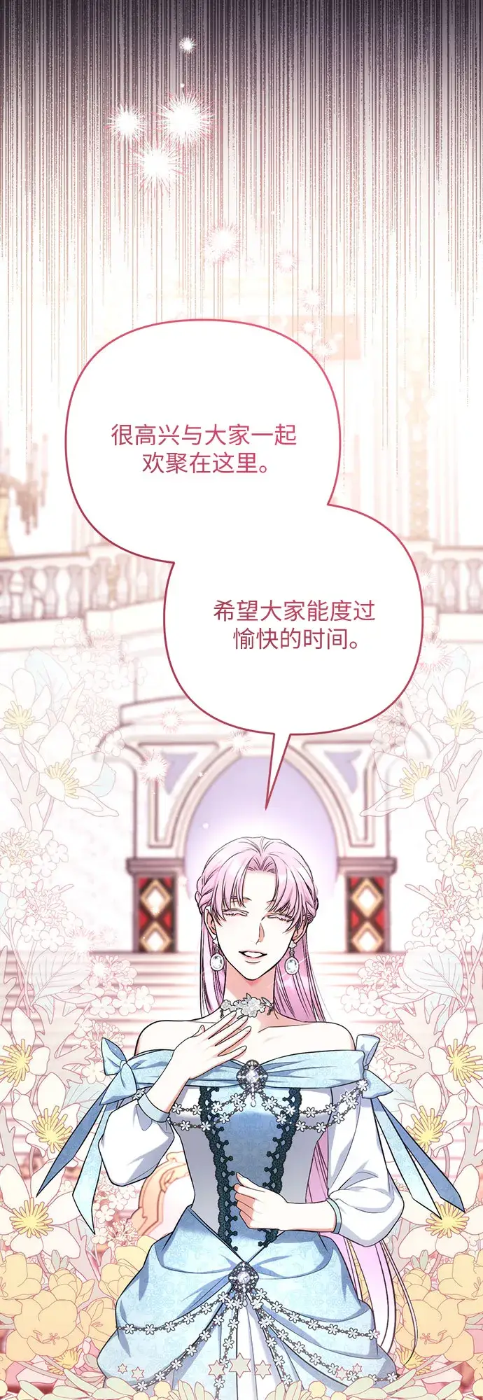 《拯救被遗弃的最爱角色》第31话图37