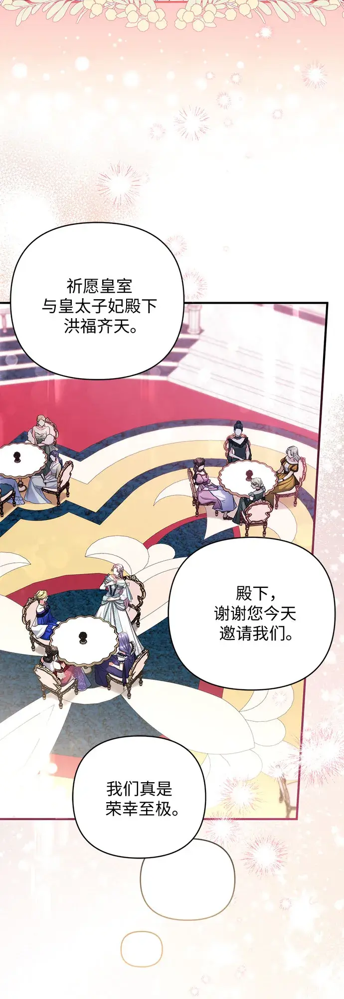 《拯救被遗弃的最爱角色》第31话图38